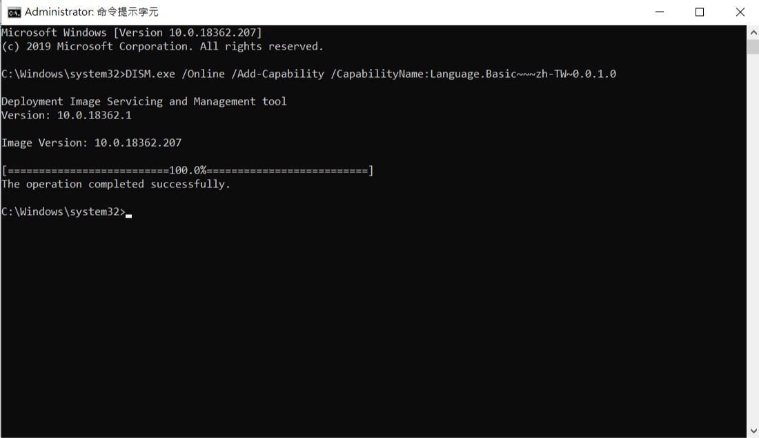 Traditional Chinese IME is not ready yet” on Windows 10 95255f98-27e6-4b6d-bcf6-47fb606f6a57?upload=true.jpg