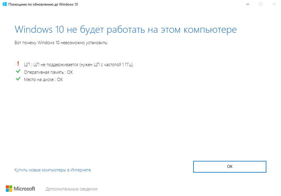 Can't install Windows 10 May 2019 Update - Processor is less than 1Ghz issue 9923947a-935e-4471-bb99-402b2cc47dbe?upload=true.png