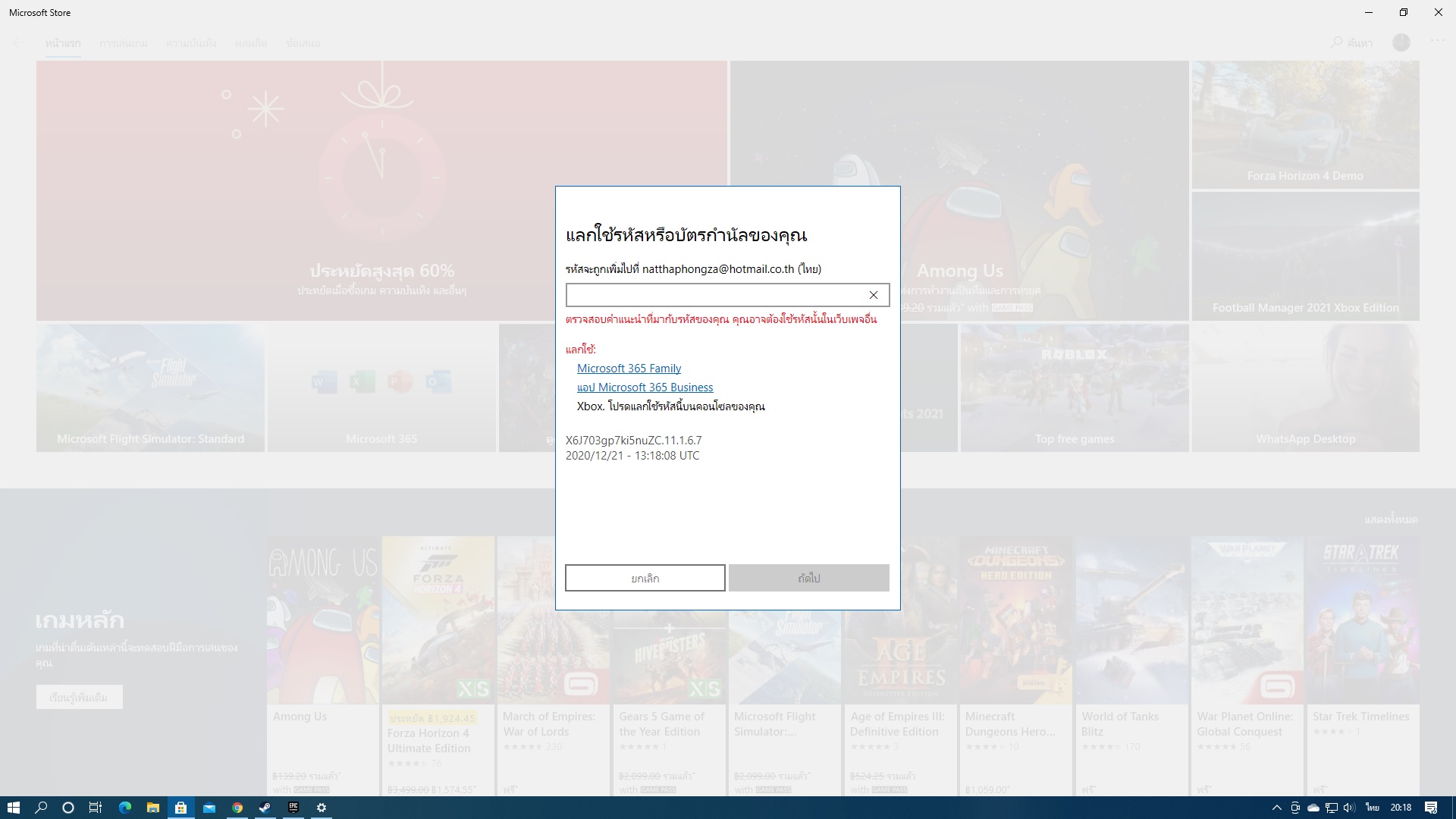 แลก DLC เกมศ์ halo war 2 ไม่ได้ครับ 9979418b-5c5b-4f2d-8c1f-346b80619a00?upload=true.jpg