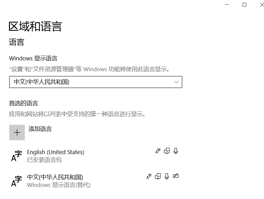 How to change the default language in win10? 99e6c8ac-9a18-40e3-9abe-9356bf387187?upload=true.png