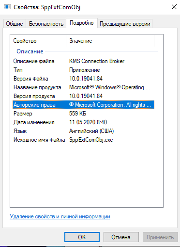 Вредоносный файл от KMS Auto 9b9e01ee-fa0a-4494-80c3-837970c95ca5?upload=true.png