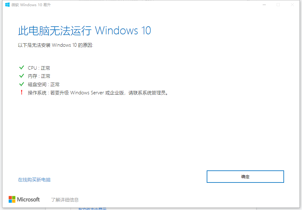 Windows 10 企业版 LTSC 如何更新 9c383978-abe7-4625-b080-156d9186ee79?upload=true.png