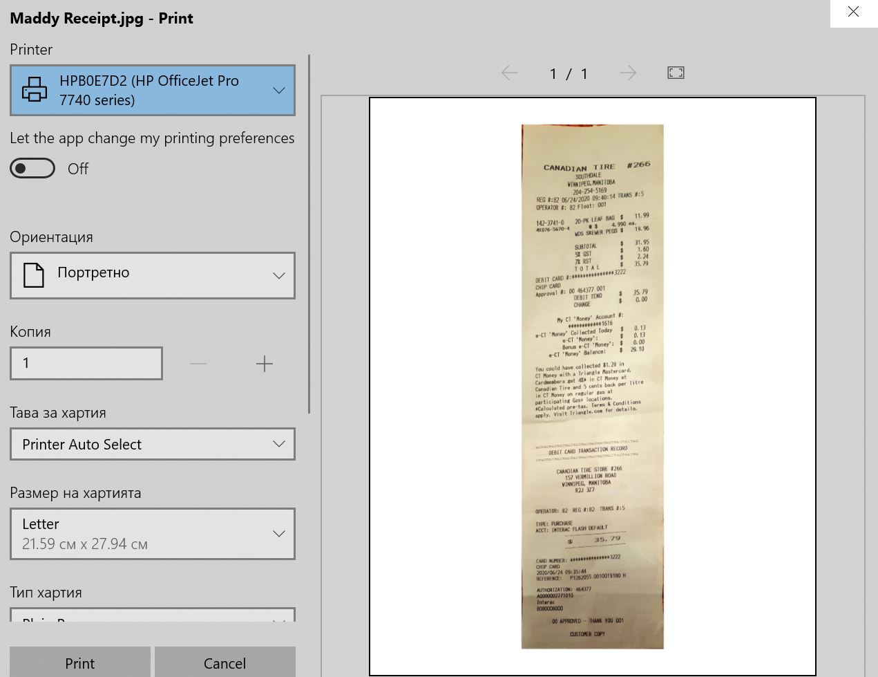 Problem printing photos using the Photos App 9c44e280-40da-4401-b652-bbd14379c20f?upload=true.jpg
