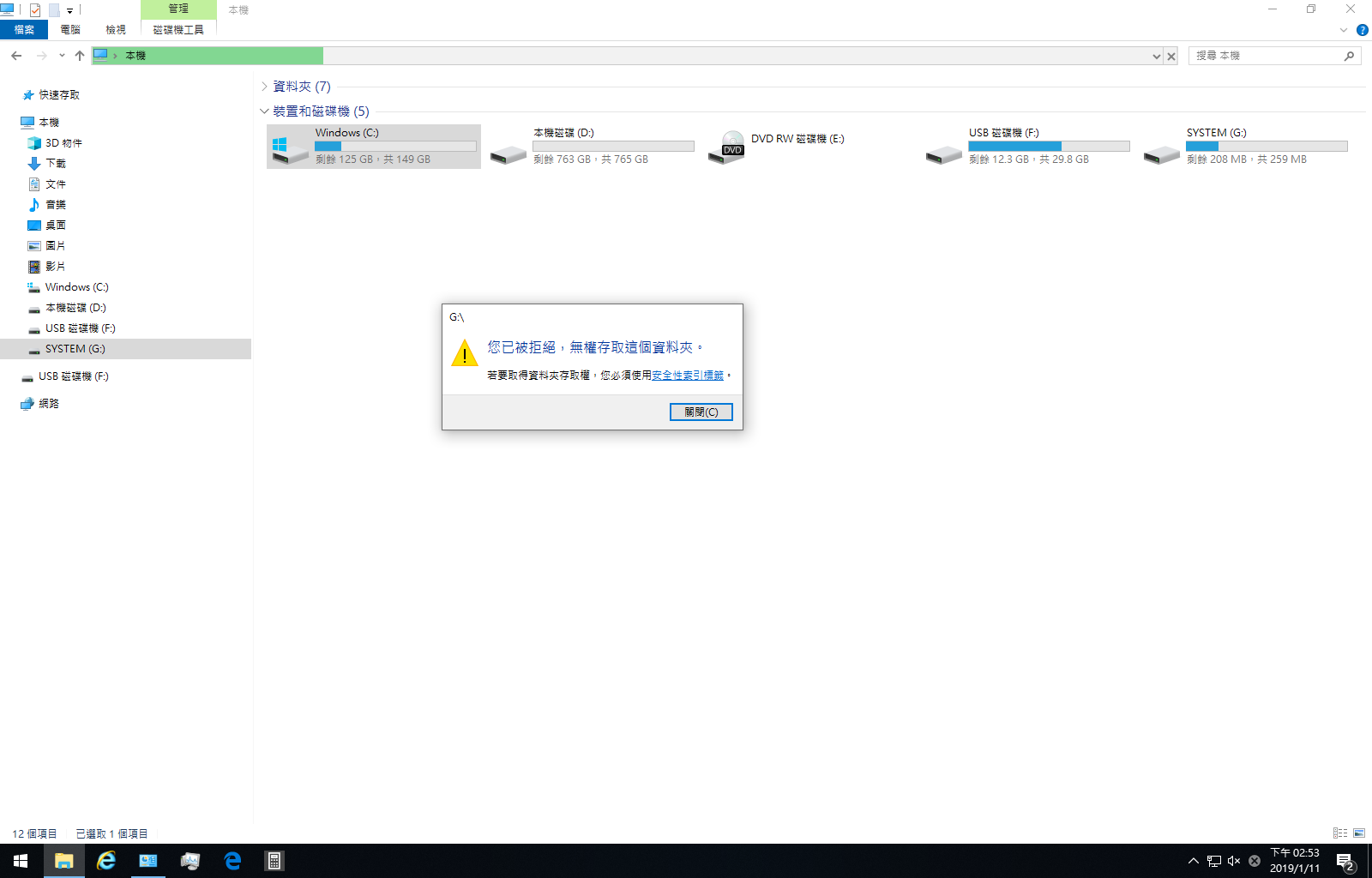 After upgrading to Wins 10 v1809, errors  and bugs appeared a1f69c93-23a0-4e22-ad08-c8dcdd1a5771?upload=true.png