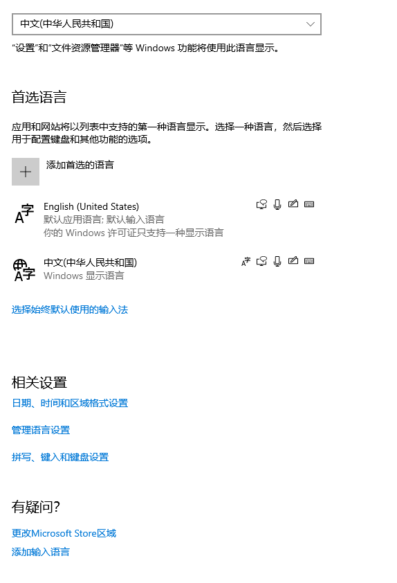 why do I only have 1 country or region in my settings a4f02c73-19ca-4d3d-8221-a4c8e827803e?upload=true.png