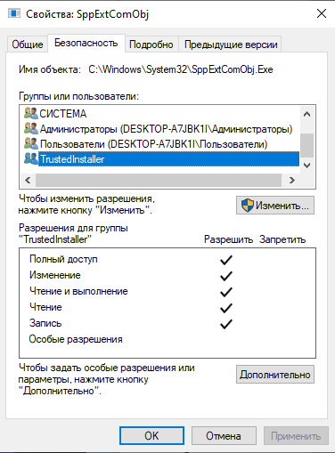 Вредоносный файл от KMS Auto a9695af0-3dc6-407d-ba29-e85b46df54d6?upload=true.png