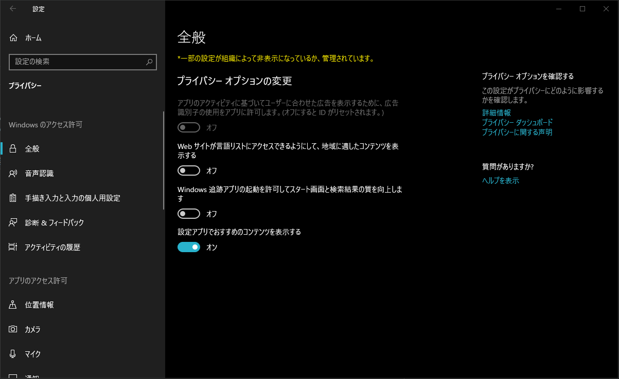 Windows 10 settings keep resetting to defaults ab4e931d-810d-4b01-83ed-de747c406fce?upload=true.png