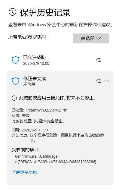 Windows Security Center shows that UEFI has a Trojan horse. ab836a2a-cabf-4d77-94e0-6311120b7aef?upload=true.png