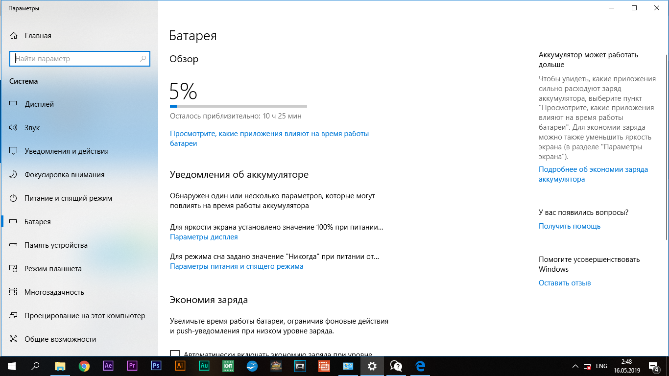 Connected but don't working charge adff5cb9-41ef-4d7b-893e-35d1c682a233?upload=true.png