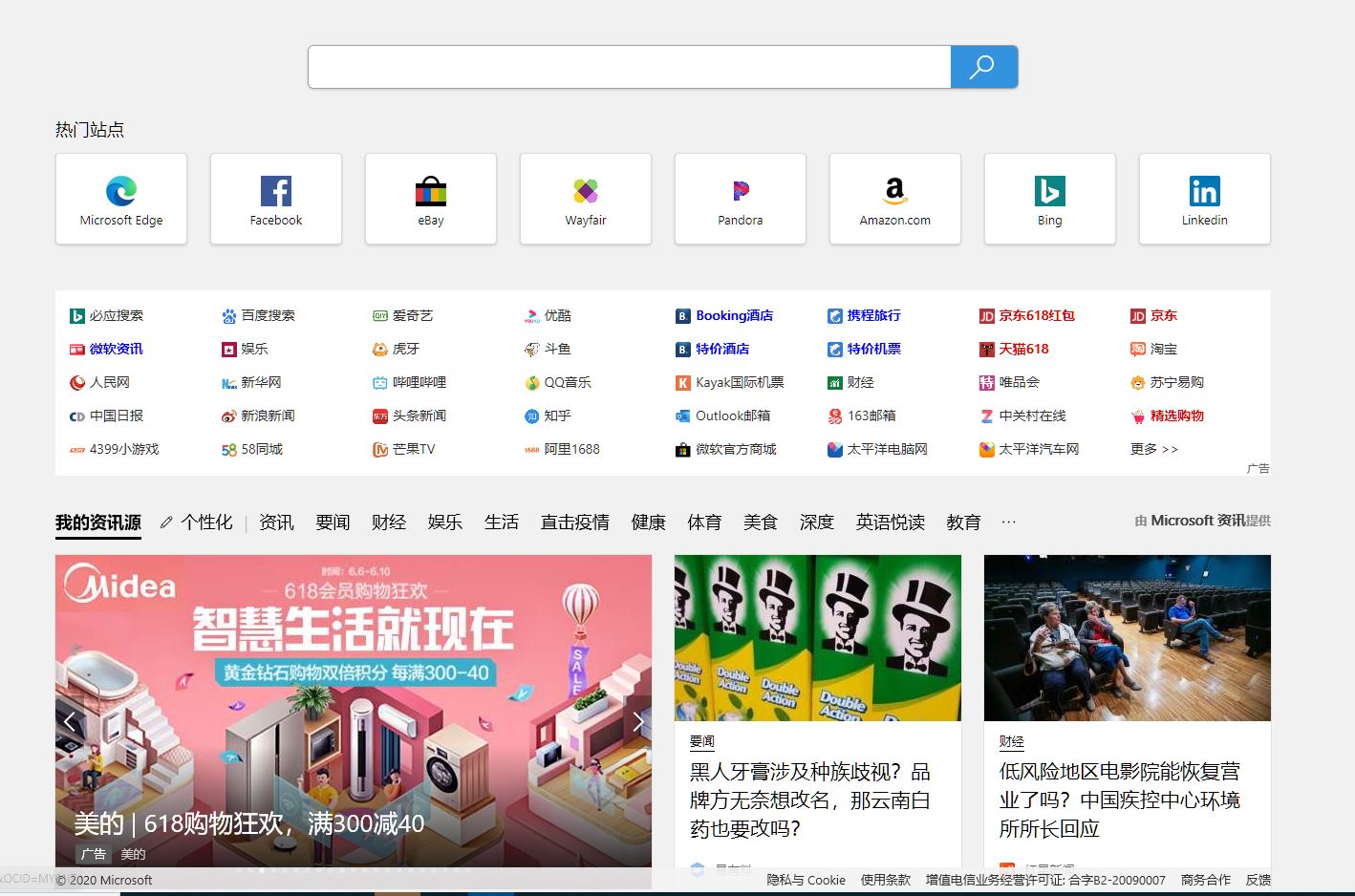 A lot of Chinese ads with a new tab opened! b0d332e3-6ce6-4893-a456-a22a21e0bd84?upload=true.jpg