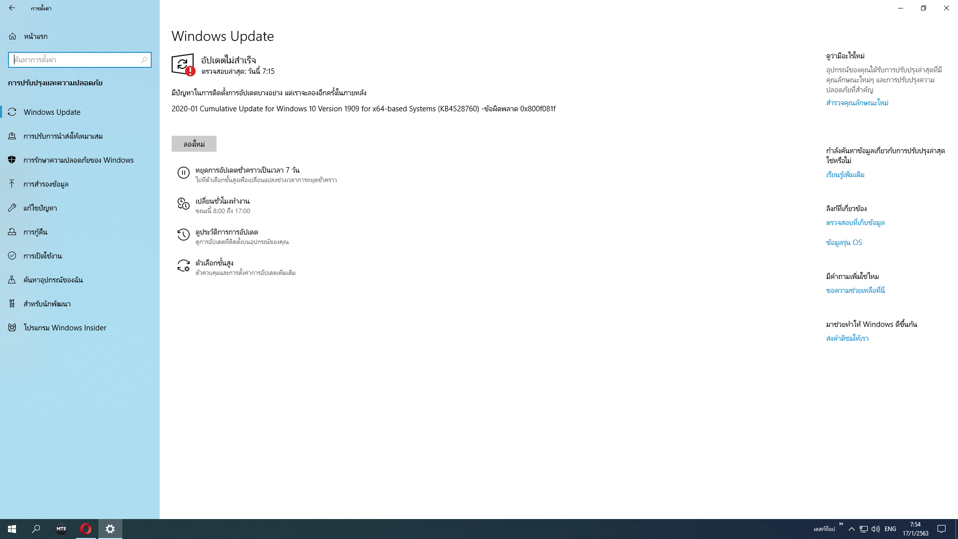 Please help me 0x800f081f b480fdeb-5a8b-4c4a-9650-9f795510ba88?upload=true.png