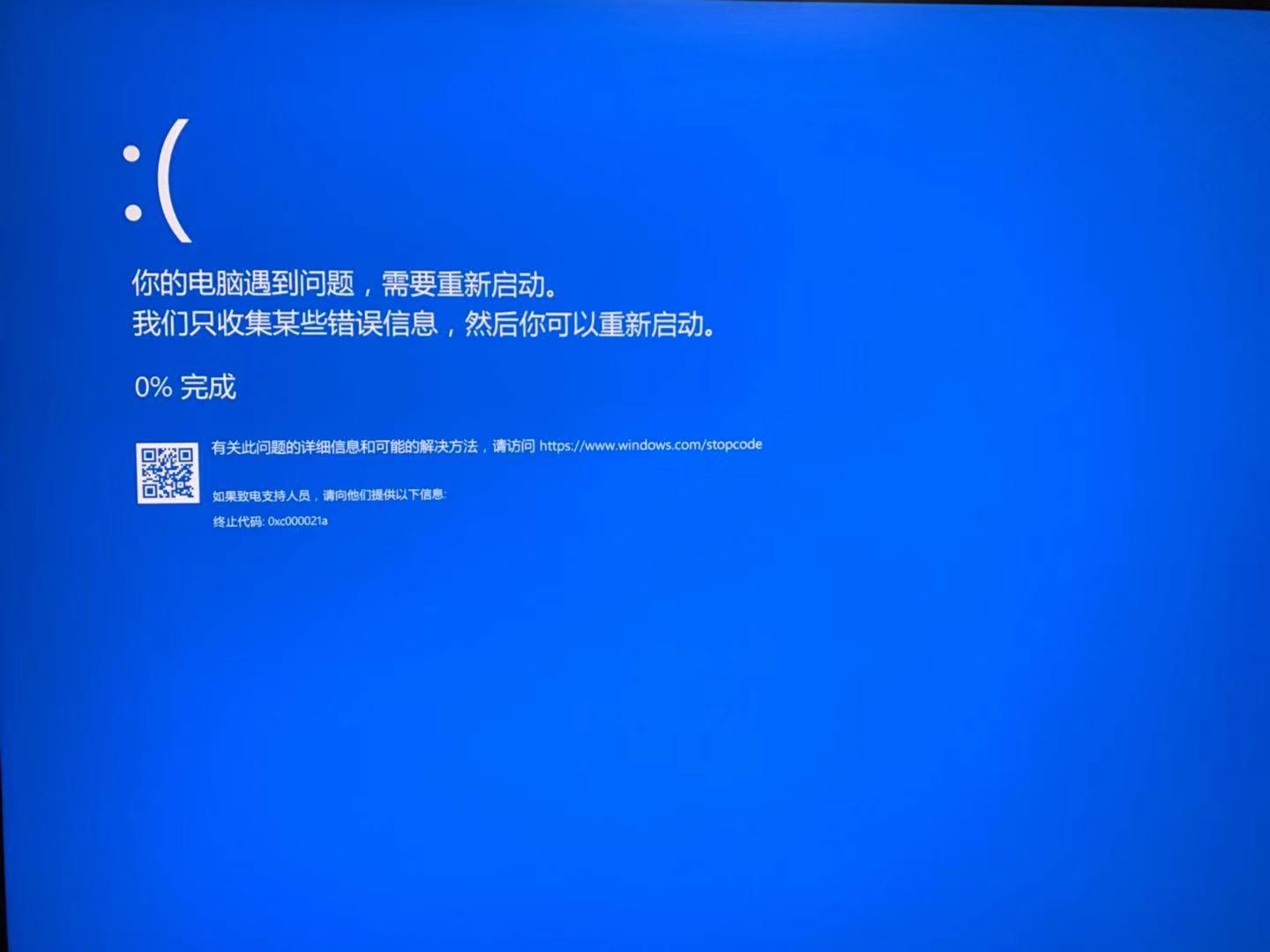 Blue Screen that might caused by intel SSD b51f6fb2-a1cc-49a7-9e69-4077a69fa62a?upload=true.jpg