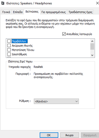 There is no disable all sounds button on enhancements b562795e-cb59-460c-95c1-49b8c0149594?upload=true.png