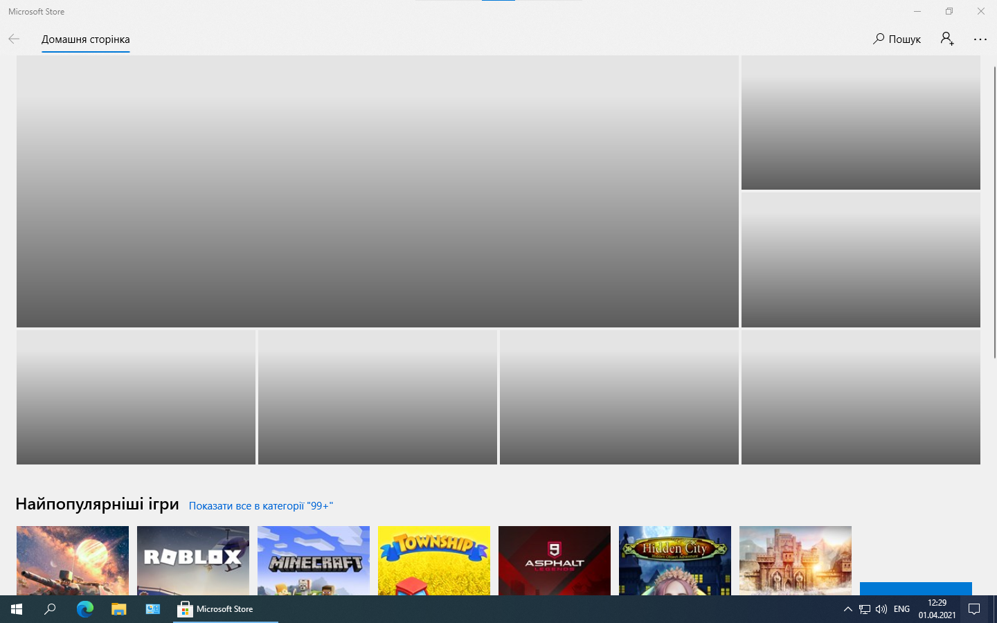 Белые окна в Microsoft b76c89c5-8ec5-4f4a-96d7-93de43965c5a?upload=true.png