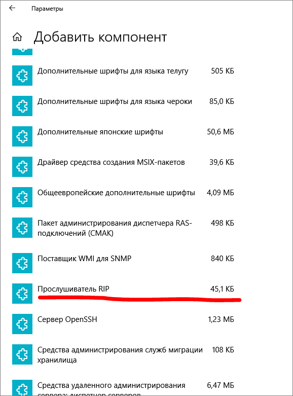 RIP Listener Слушатель RIP Install CMD & PowerShell bc06e613-6759-4ed1-833b-79da9064f61d?upload=true.png