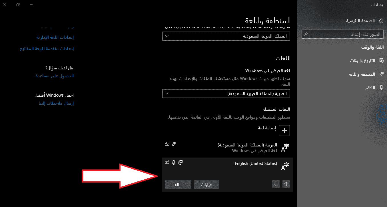 Changing the Display Language of Windows Pro Problem bca2d1f1-eb22-4ad7-b536-59d2e42962f0?upload=true.png