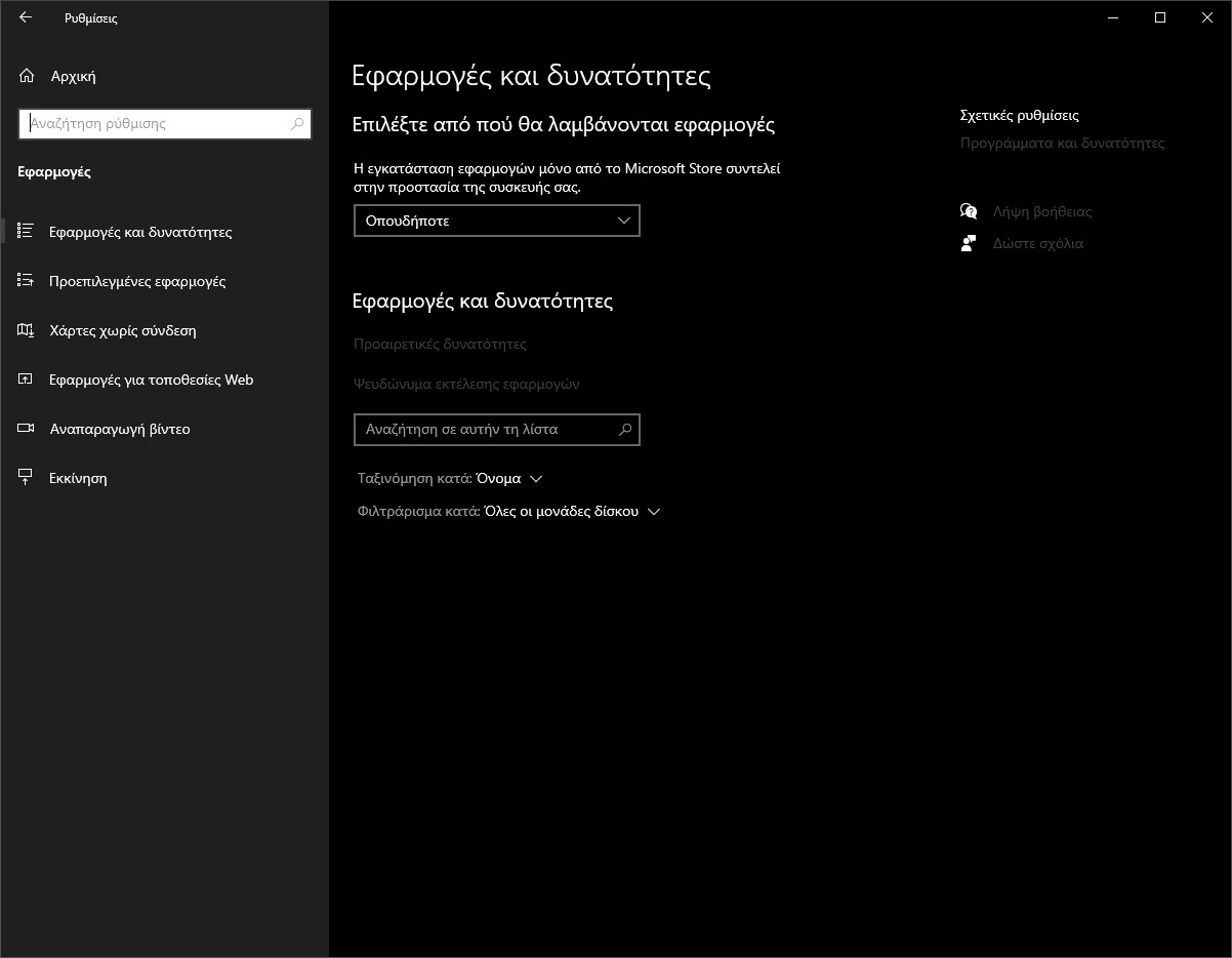 Apps & settings - Empty list be17dc54-4467-4ec6-b84e-c120fc815bdd?upload=true.jpg
