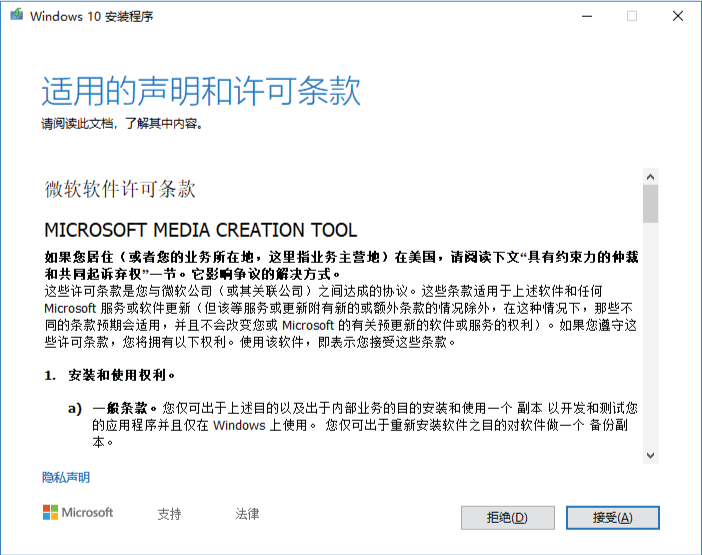 How to choose language when installing the Media Creation Tool, so it doesn't pick the OS... c0643df3-d3db-41f8-85b1-72834d698eaa?upload=true.png