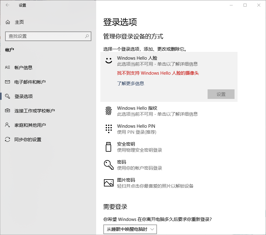 intel f200 can'used windows hello c7b93572-5900-4716-b678-2aed6f4417a4?upload=true.png