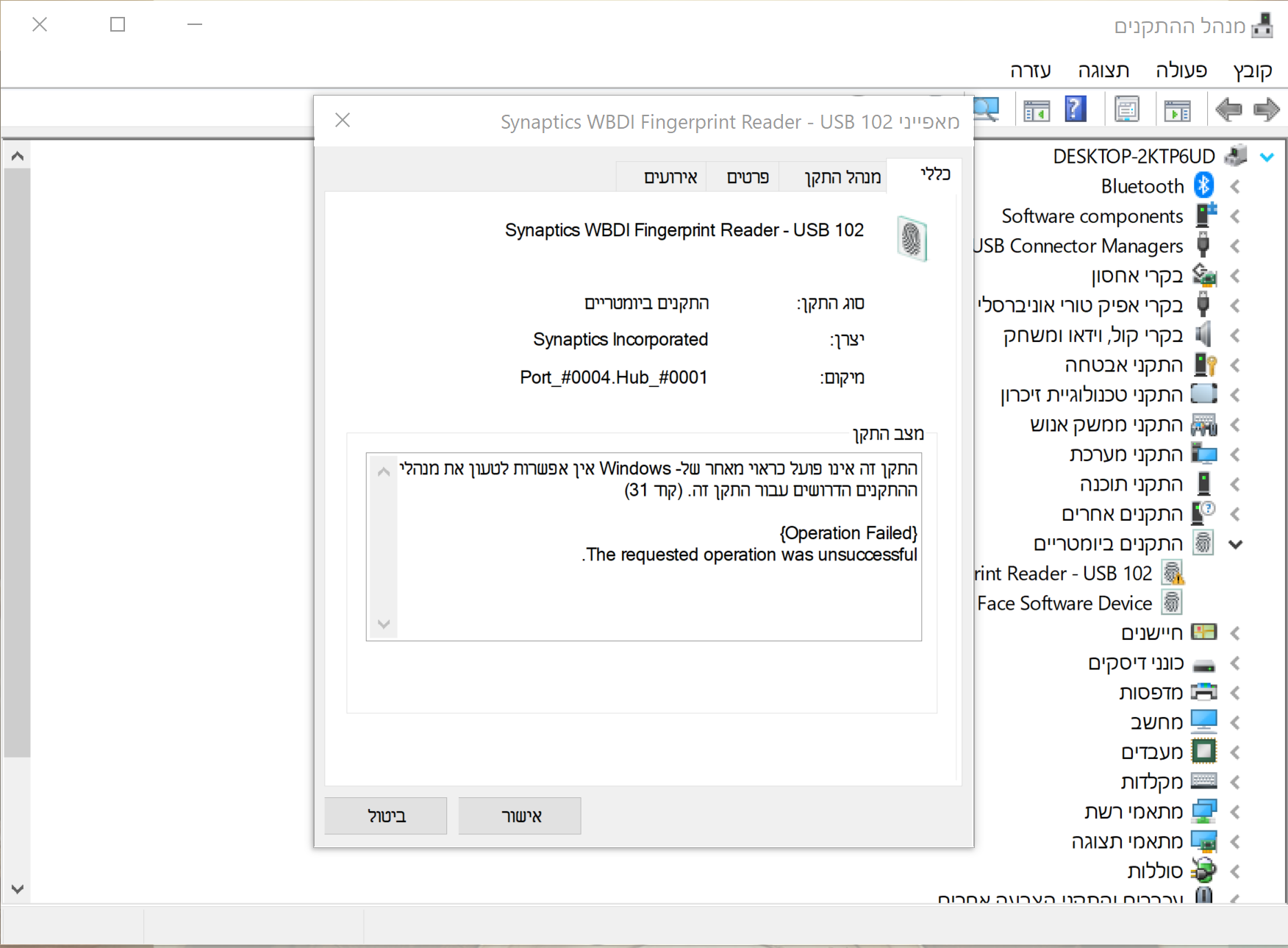 windows hello לא זמין cc5ededd-b043-4f0f-8dfb-d46612045af7?upload=true.png