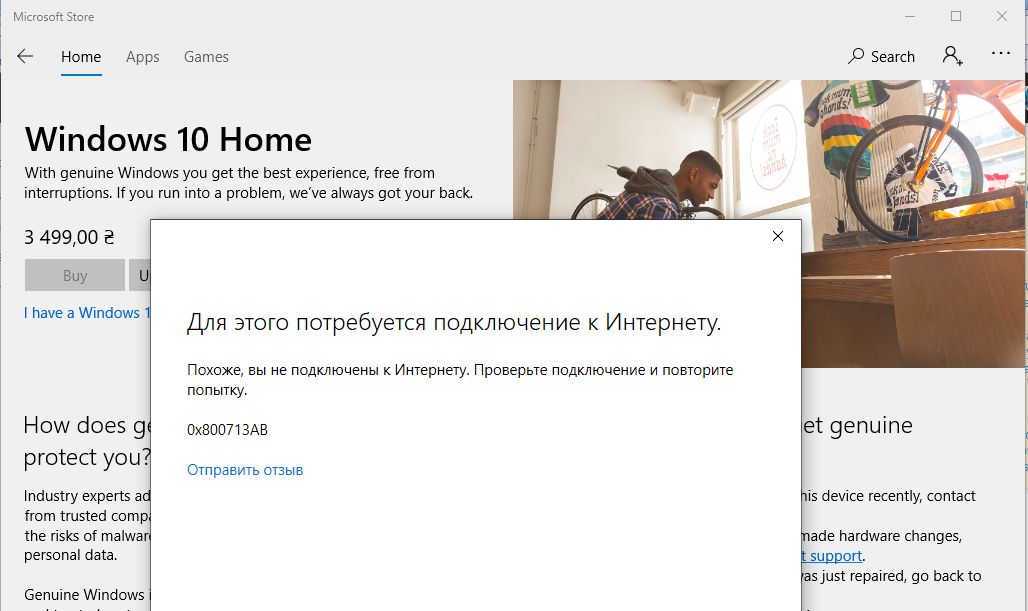 I can't use MS Store purchases, Please Login cfqEz.png