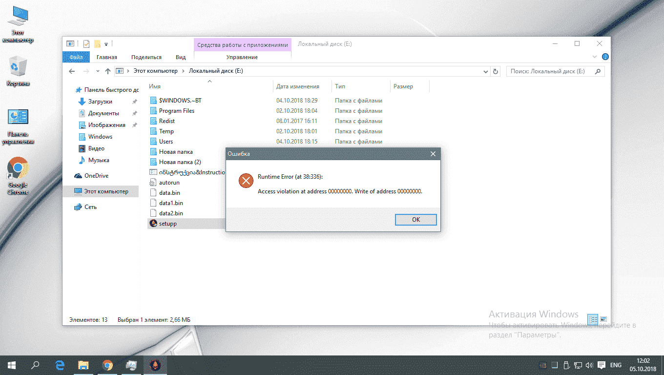 run time error on windows 10 d00a9af2-1b66-4d0c-aea8-a77561a027bc?upload=true.png