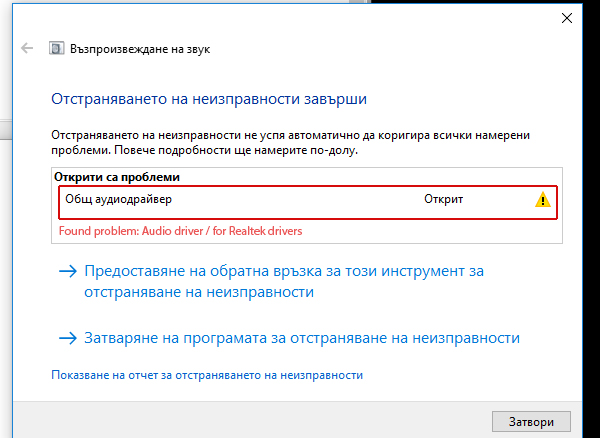 Sound Got Lost Completely Having Run Troubleshooting. d314eb83-a739-489e-9117-5de4d376279d?upload=true.jpg