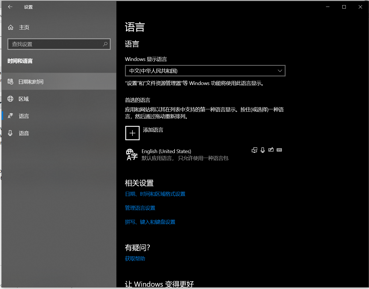 Cannot change my display language on Windows 10 d3e1cd2f-4656-468d-8641-f04c41ff5eef?upload=true.png