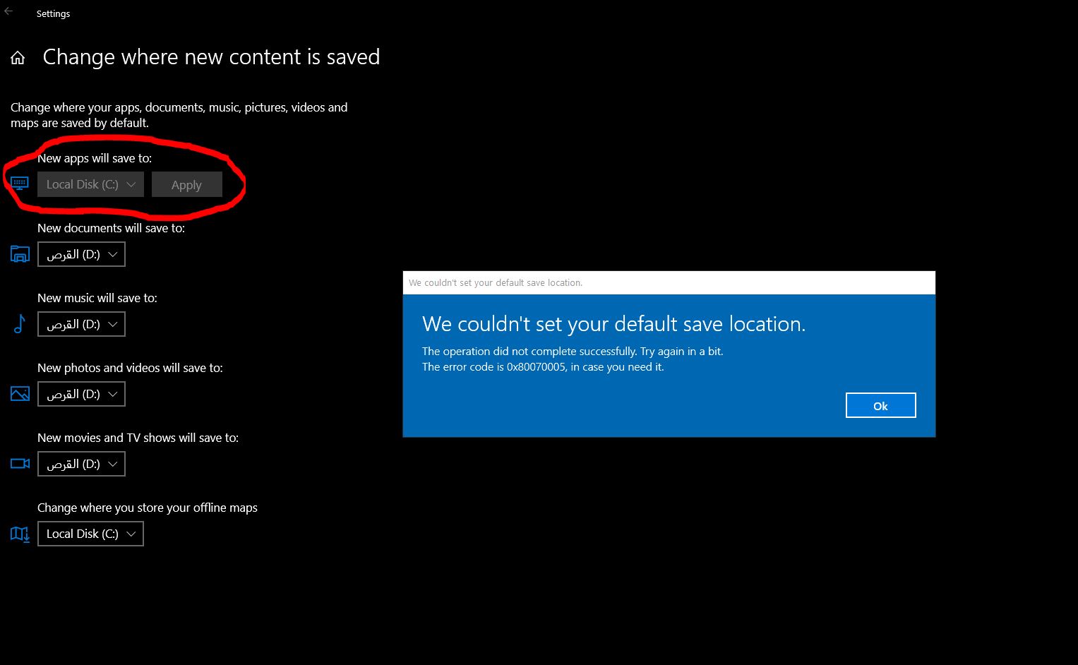Gamepass pc storage 0x80070005 d4523e6c-12dd-48f6-a0a1-c214e53eed9d?upload=true.jpg