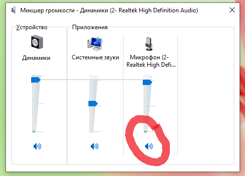 Problem with Realtek audio driver/quiet microphone issue in windows 10... d681e163-3831-4612-af3e-be1c5c81558f?upload=true.png