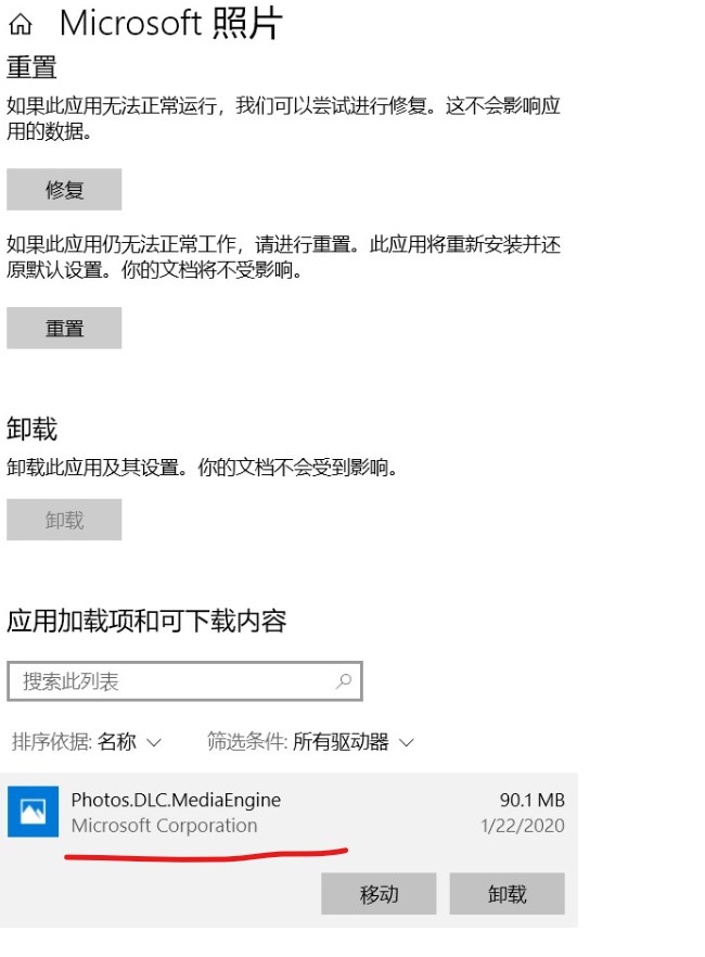 how can I stop or disable Windows photos auto downloading some extension feature d779ad00-7b48-44ec-86ec-70ff47e67570?upload=true.jpg