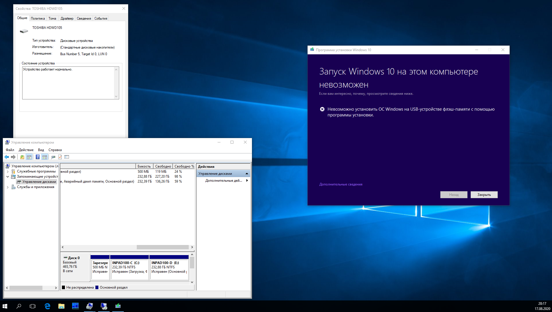 При попытке обновить Window 10 получаю нерелевантное сообщение об ошибке d80f242a-50a2-4c13-9f3e-6b7937abfb7b?upload=true.png