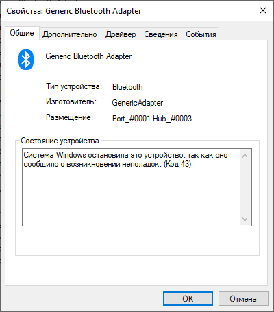 Bluetooth module error d989d0c4-3196-4e78-b329-e663f2ae6c8a?upload=true.png