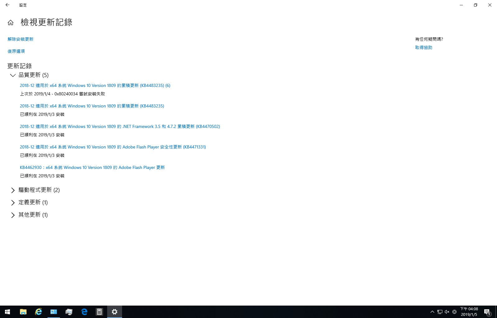 After upgrading to Wins 10 v1809, errors  and bugs appeared d9d9446d-db66-4d20-8a2a-20c5b5b1ae4e?upload=true.png