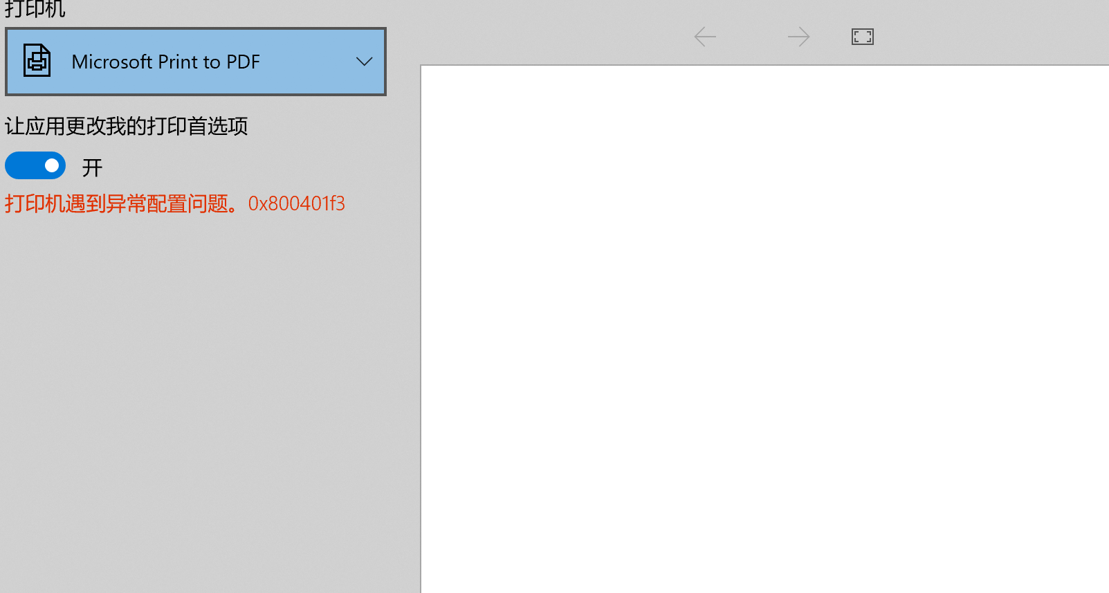 Microsoft Print to PDF Error 0x800401f3 dca61ee7-2518-42e8-adee-0abb8ff030fe?upload=true.png
