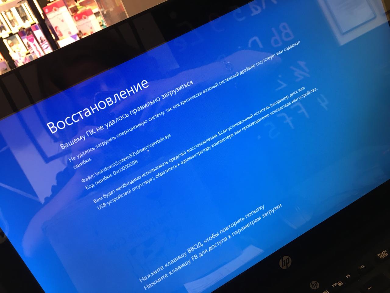 Winndows 10 bluescreen qevbda.sys df0ed77b-0cfa-43e7-883a-49bf2bcb080f?upload=true.jpg