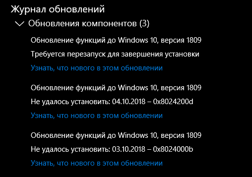 Upgrade to Windows 10 1809 e141e2cd-a412-4cef-bc1a-5425c21dc3ae?upload=true.png