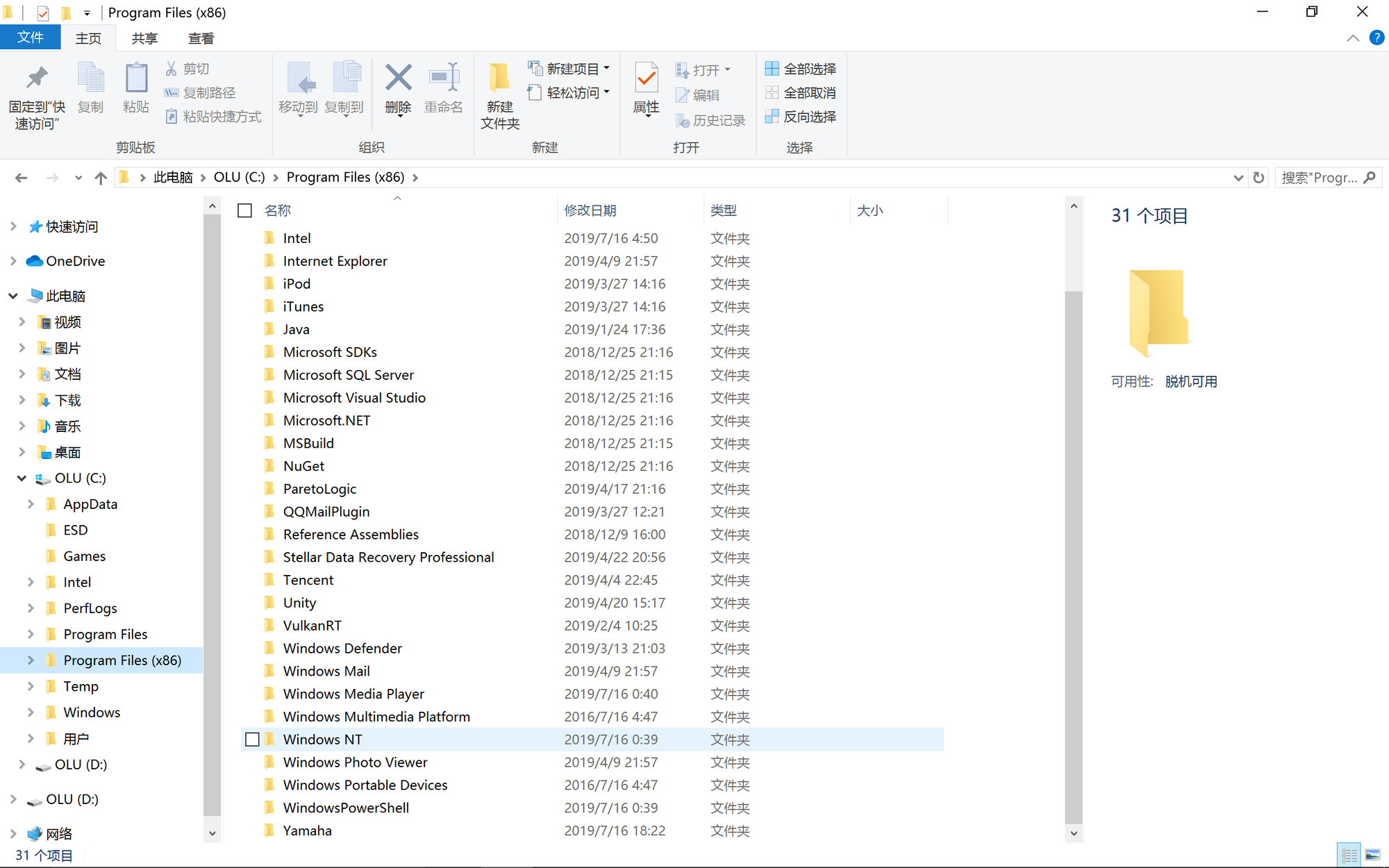 have two sets of microsoft pre installed applications in folder Program Files and Program... e2528a19-7698-4cc4-9412-53dcc143a369?upload=true.png