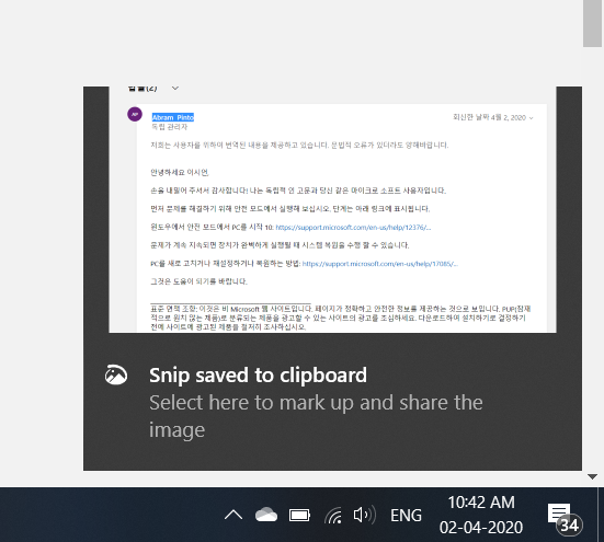 Snip and Sketch Short Cut Key e2c30e09-908b-4398-899c-aee96202724c?upload=true.png