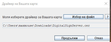 How to install PKCS#11 certificate e31ab15a-ba0b-4f9c-b4e8-dfd0f3a9b81d?upload=true.jpg