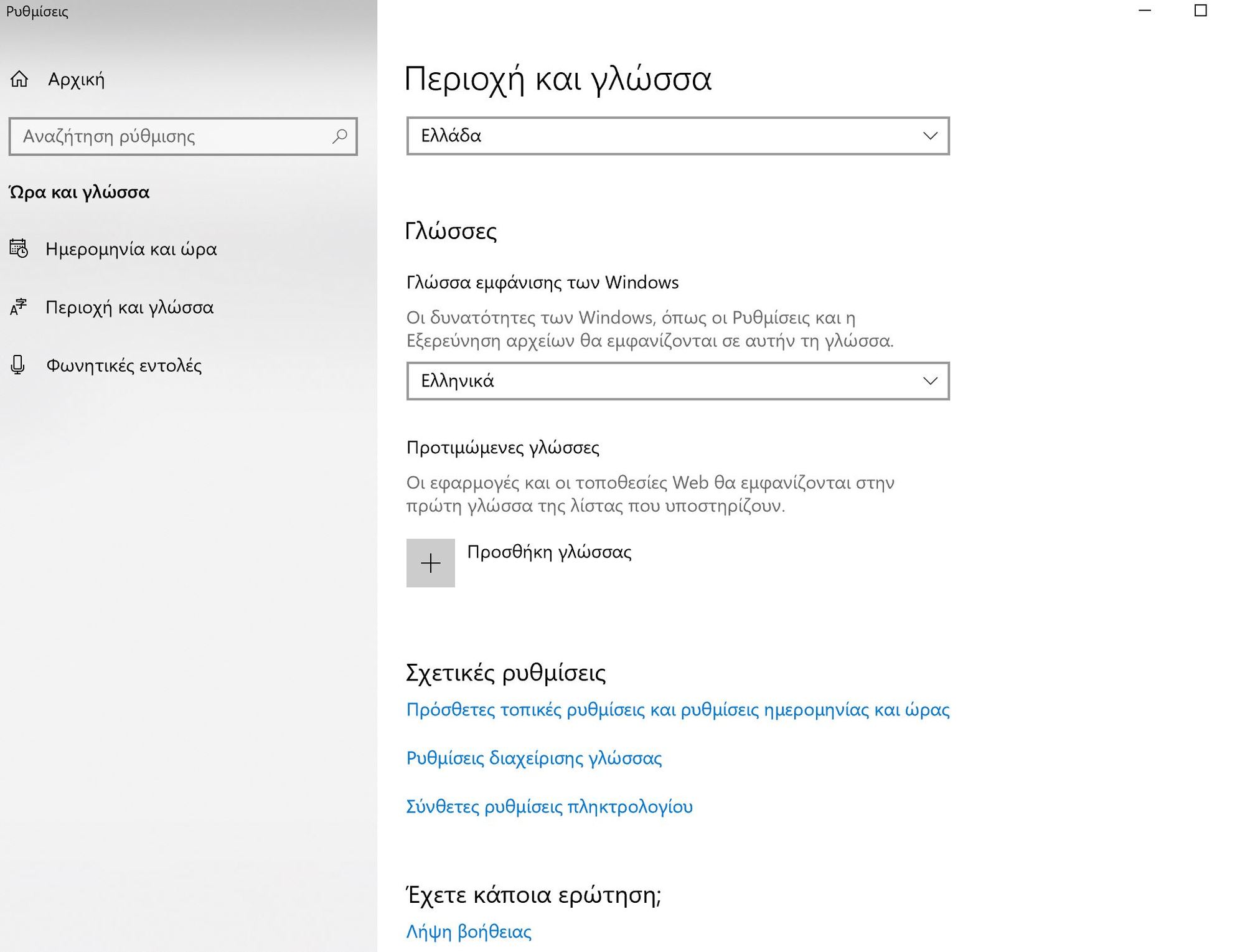 Win 10 Language and region unable to unistall languages e3c1d452-e75f-437b-ae68-8ab1e9d277a2?upload=true.jpg