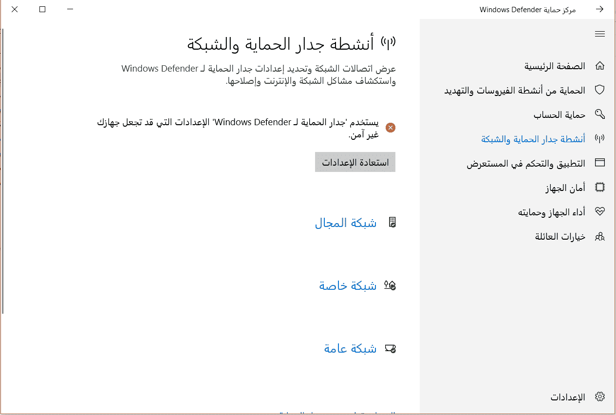 Windows Defender is not working e479f20a-1b28-44d0-bdef-242d9b619263?upload=true.png
