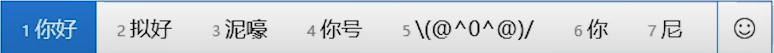 Microsoft Pinyin change character select menu style e5d47ff6-db76-4109-85f1-1f6ece5f5113?upload=true.png
