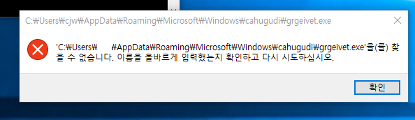 My PC screen continously popping the error... e63fd27a-190a-4844-8307-74621a834ff8?upload=true.png