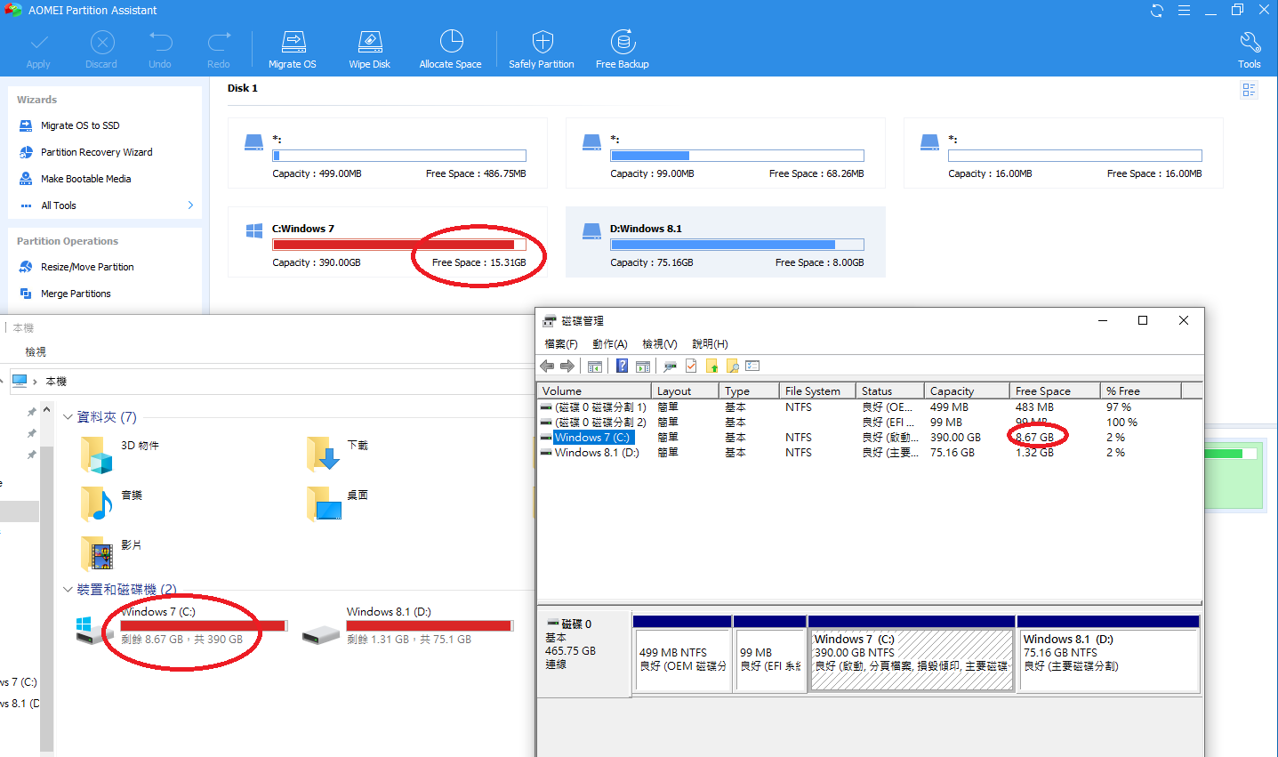 Why the Drive Free Room under Windows 10 Becomes Smaller, about 6GB missing? e7386906-716d-47ee-874f-db56a99a0ea1?upload=true.png