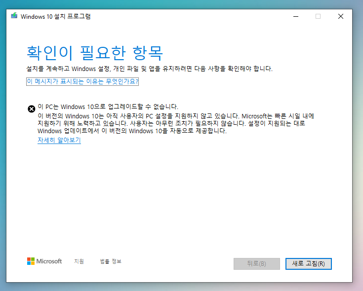 <Update Issue> Windows10 [ Version : 1909 / 18363.900 ]  is not possible for updating to... e90c3365-ac36-4cab-8e3d-a44bf11979d3?upload=true.png