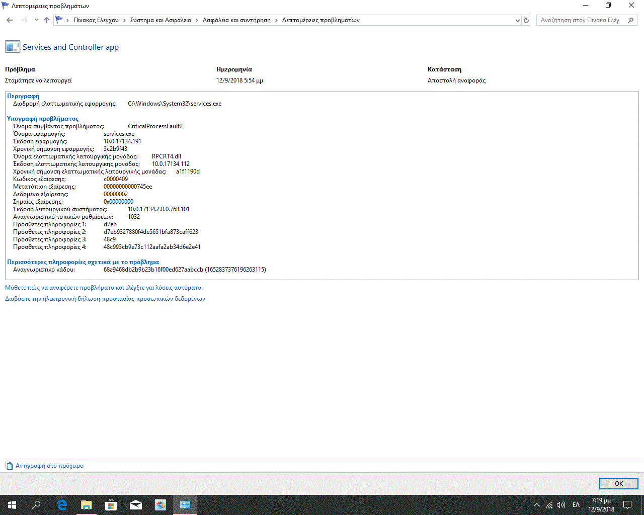 Blue screens eae6d715-4324-4a8c-bd21-4d09de6a9189?upload=true.gif