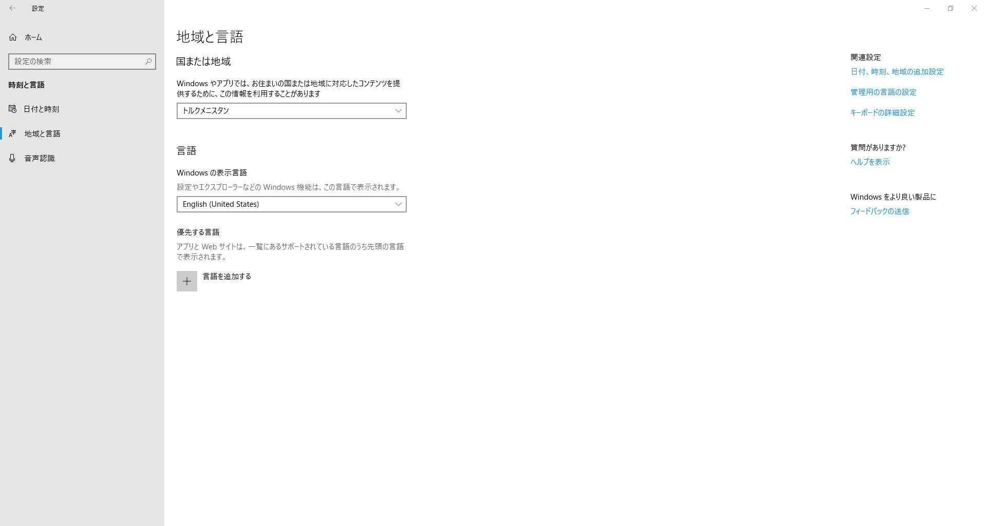 Cant change displayed language eb404ec0-2cdb-4b5a-9c5e-4e8035491b7a?upload=true.png