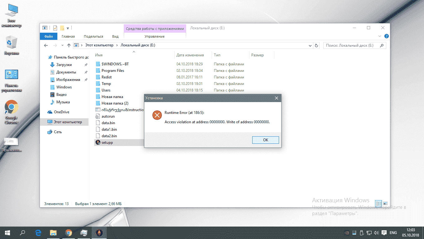 run time error on windows 10 ecd8a3e9-4ff5-46f5-a9a9-86e60a635561?upload=true.png