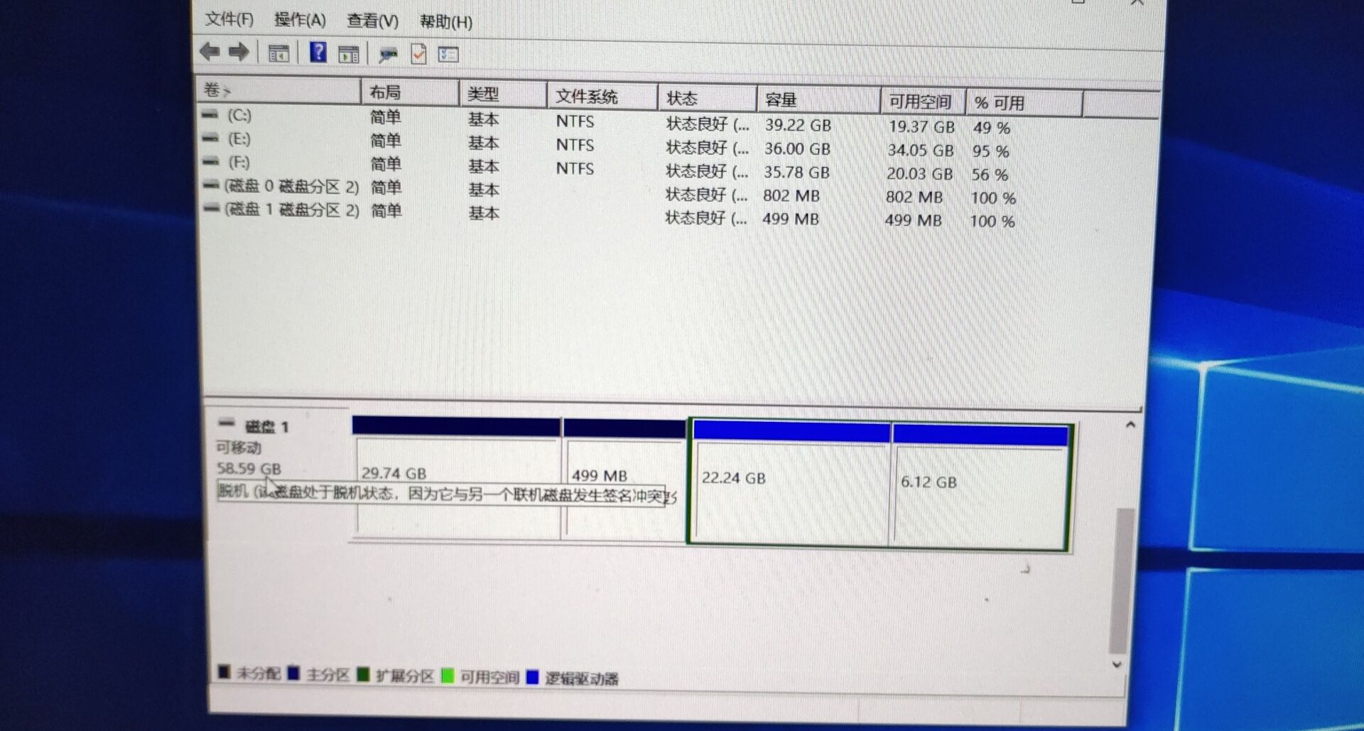 U盘脱机 ed5e6302-3e79-4f61-ab1b-ef179584f2c5?upload=true.jpg